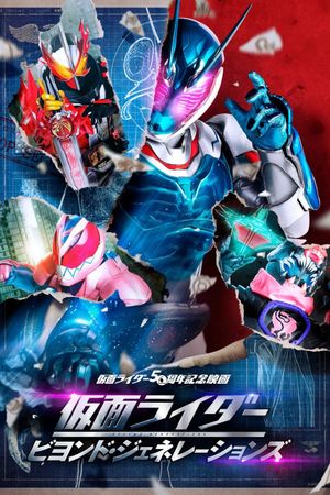 Kamen Rider: Beyond Generations's poster