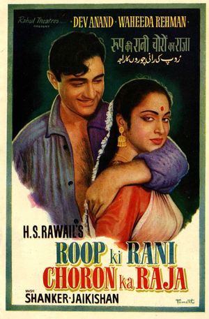 Roop Ki Rani Choron Ka Raja's poster