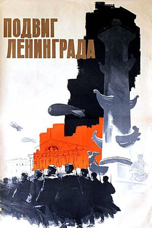 The Heroic Deed of Leningrad's poster