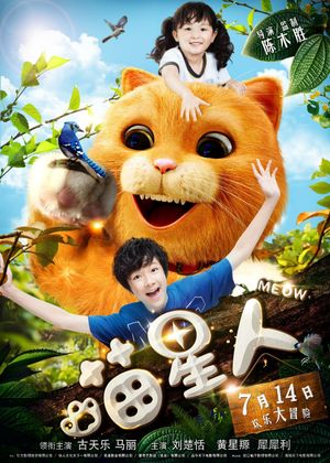 Meow's poster