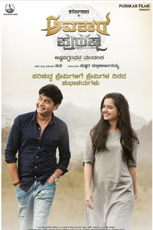 Avatara Purusha: Part 1's poster