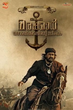 Marakkar: Lion of the Arabian Sea's poster