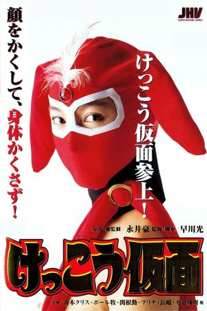 Kekko Kamen's poster
