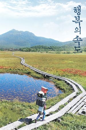 Speed of Happiness's poster image