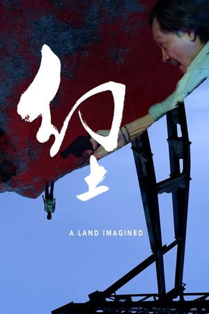 A Land Imagined's poster