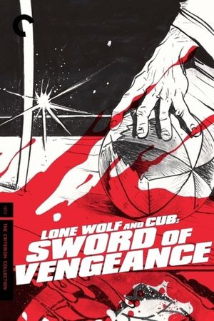 Lone Wolf and Cub: Sword of Vengeance's poster