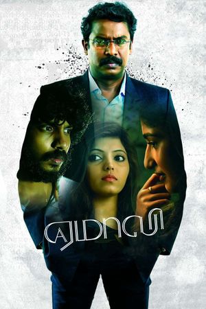 Yemaali's poster