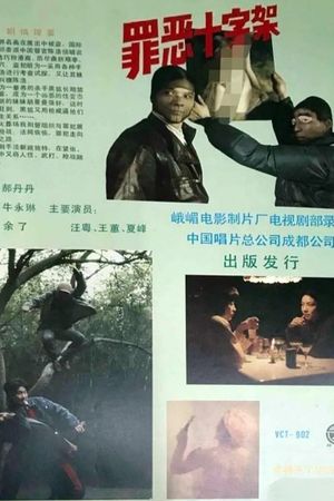 The Cross of Sin's poster