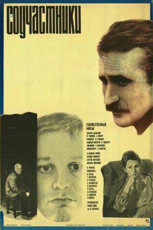 Accessories's poster