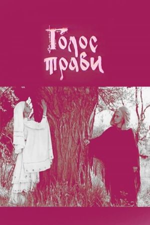 Golos travy's poster