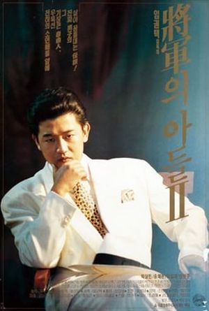 Son of a General II's poster