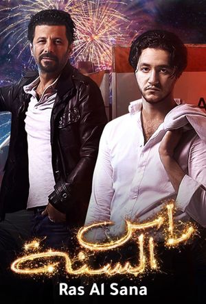 New Year's poster