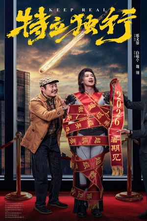Keep Real's poster image