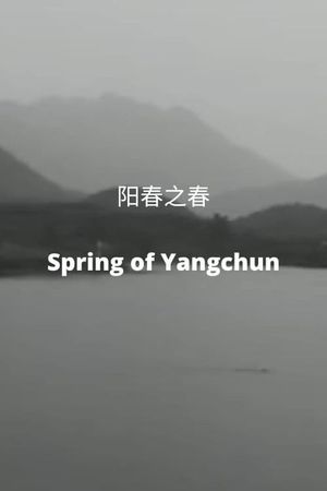 Spring of Yangchun's poster