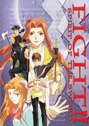 Fight!! Spirit of the Sword's poster
