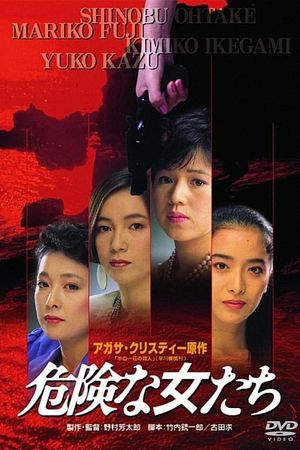 Dangerous Women's poster