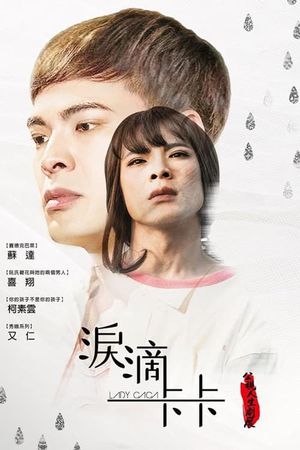 Lady CaCa's poster
