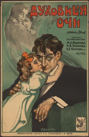 Spiritual Eyes's poster