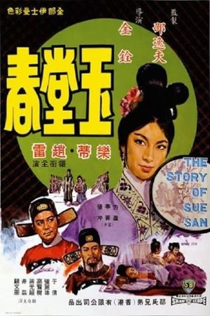The Story of Sue San's poster