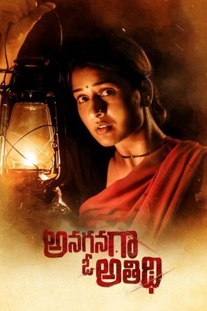Anaganaga O Athidhi's poster