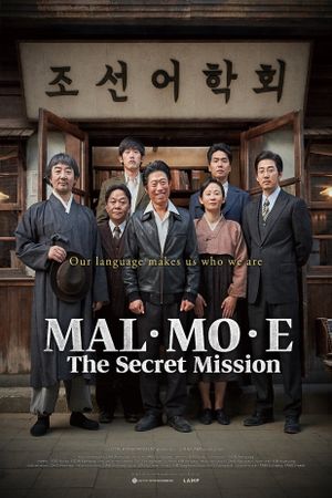 The Secret Mission's poster