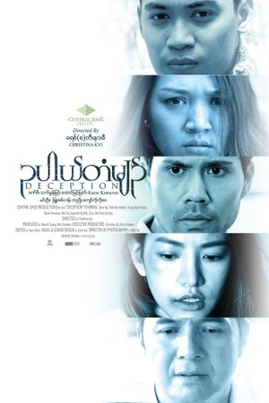 Deception: Oo Pel Dan Myin's poster