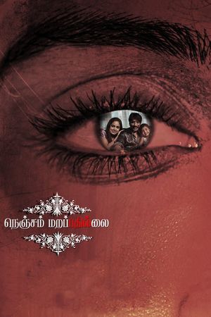 Nenjam Marappathillai's poster