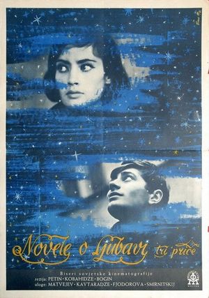 Two in Love's poster