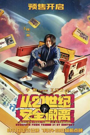 Escape from the 21st Century's poster
