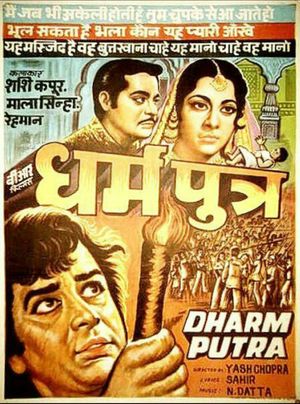 Dharmputra's poster