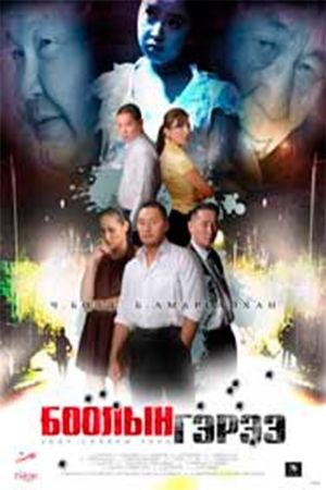 Slave Contract's poster