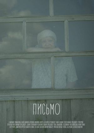 The Letter's poster