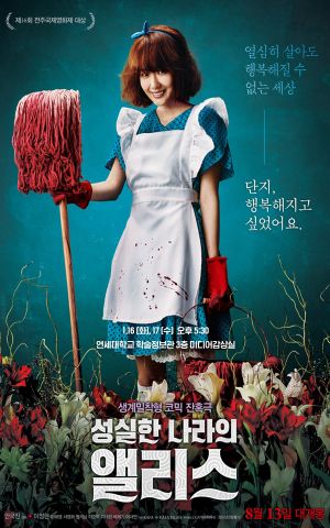 Alice in Earnestland's poster