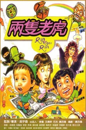 Run Tiger, Run's poster