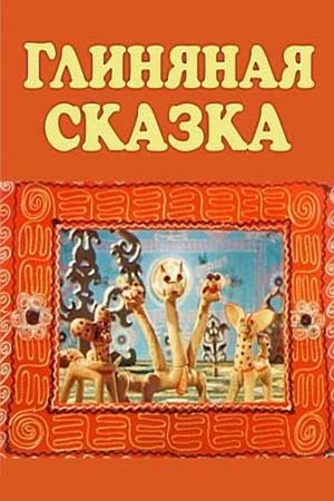 A Clay Tale's poster