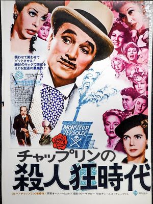 Monsieur Verdoux's poster