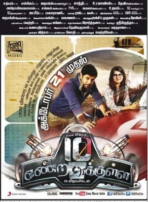 10 Endrathukulla's poster