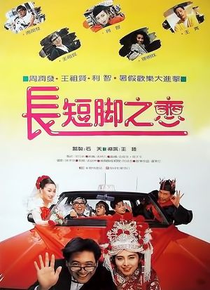 Fractured Follies's poster