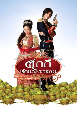 Tukky, jaoying khaai gop's poster