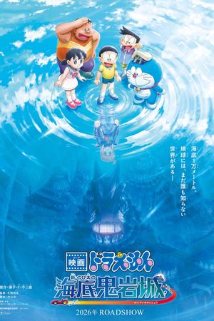 Eiga Doraemon: Shin Nobita no Kaitei Kiganjo's poster