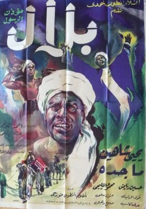 Bilal, the Prophet's Call to Prayer's poster