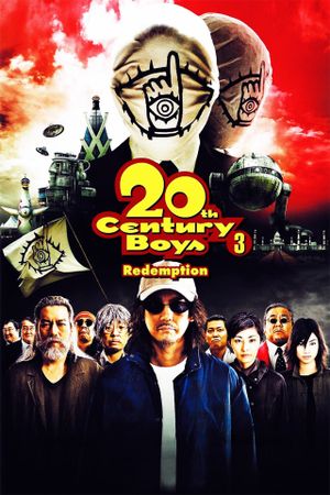 20th Century Boys 3: Redemption's poster