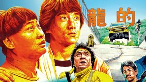 Heart of Dragon's poster