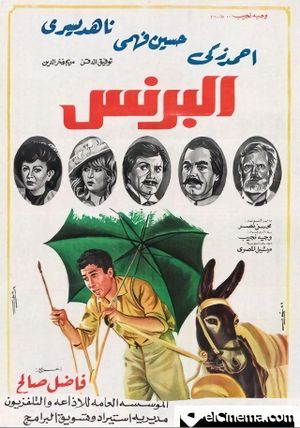 El Prince's poster