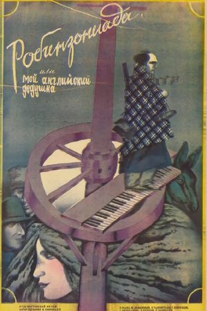 Robinzoniada, anu chemi ingliseli Papa's poster