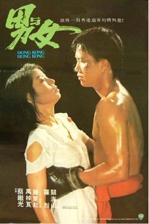 Hong Kong, Hong Kong's poster