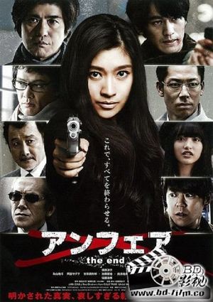 Unfair the End's poster