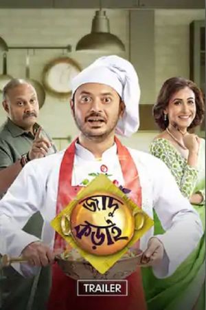 Jadu Kadai's poster image