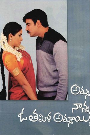 Amma Nanna O Tamila Ammayi's poster