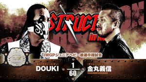 NJPW Destruction In Kobe 2024's poster